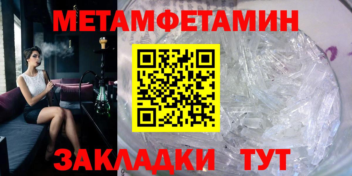 АМФЕТАМИН 97%  Вход с VPN  Амфетамин  Волгоград 