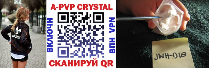 Alpha-PVP крисы CK  купить  сайты  Волгоград 