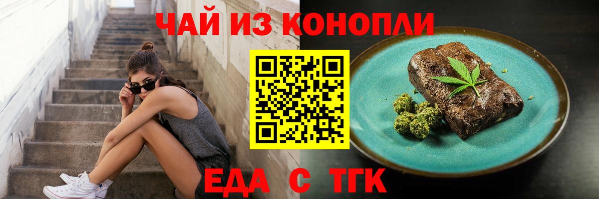 Cannafood конопля  Вход с VPN  Волгоград 