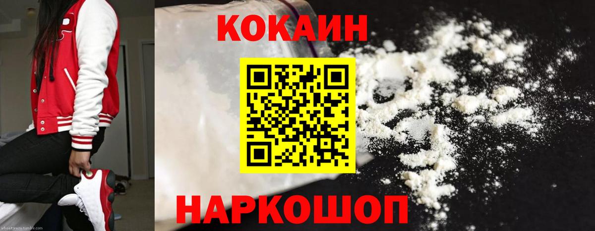 Cocaine 99% Волгоград