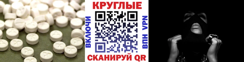 Экстази 250 мг Волгоград