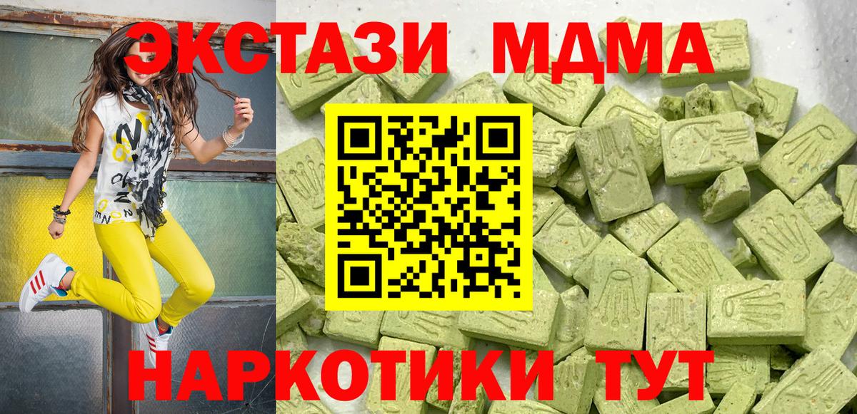 Ecstasy  Ecstasy диски  Вход с VPN  Волгоград  ЭКСТАЗИ DUBAI 