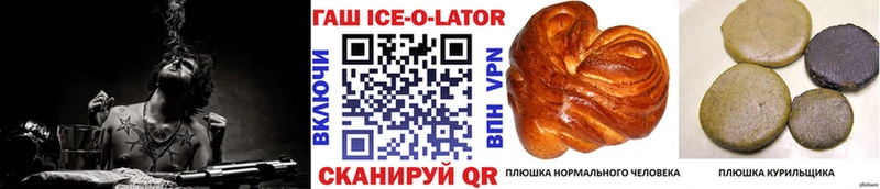 даркнет сайт  Волгоград  ГАШ Ice-O-Lator 