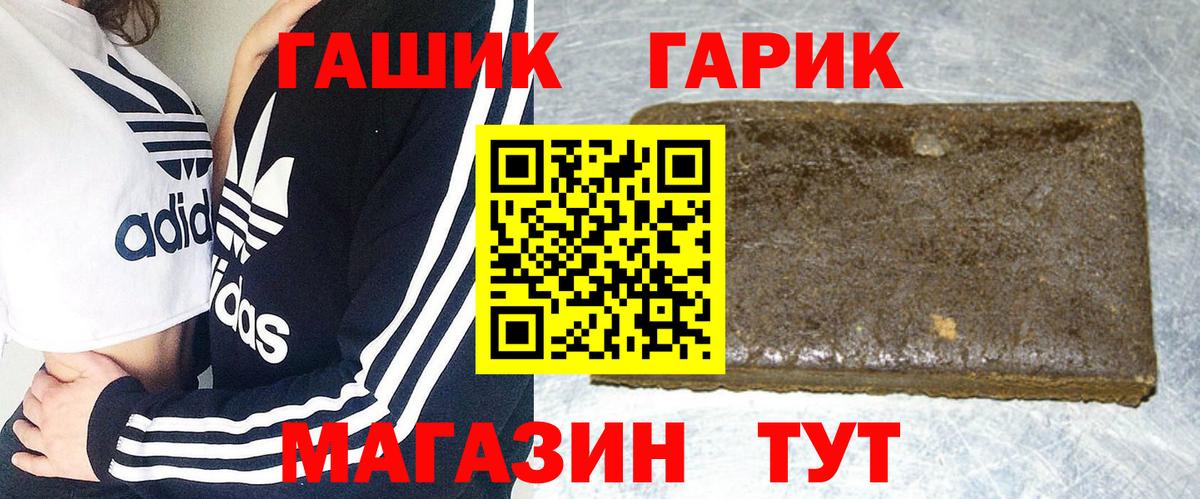 Волгоград  ГАШ Cannabis  ГАШИШ  Вход с VPN  ГАШ индика сатива 