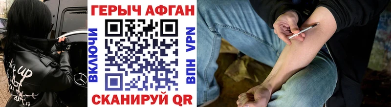 Героин Афган что такое наркотик Волгоград