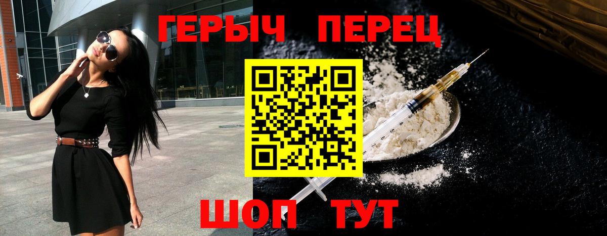 ГЕРОИН гречка  Вход с VPN  ГЕРОИН  Волгоград 
