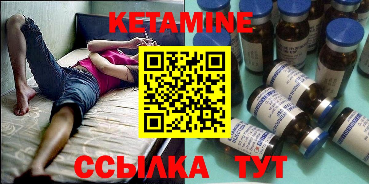 КЕТАМИН VHQ  Вход с VPN  Волгоград 