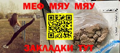 мет Можайск