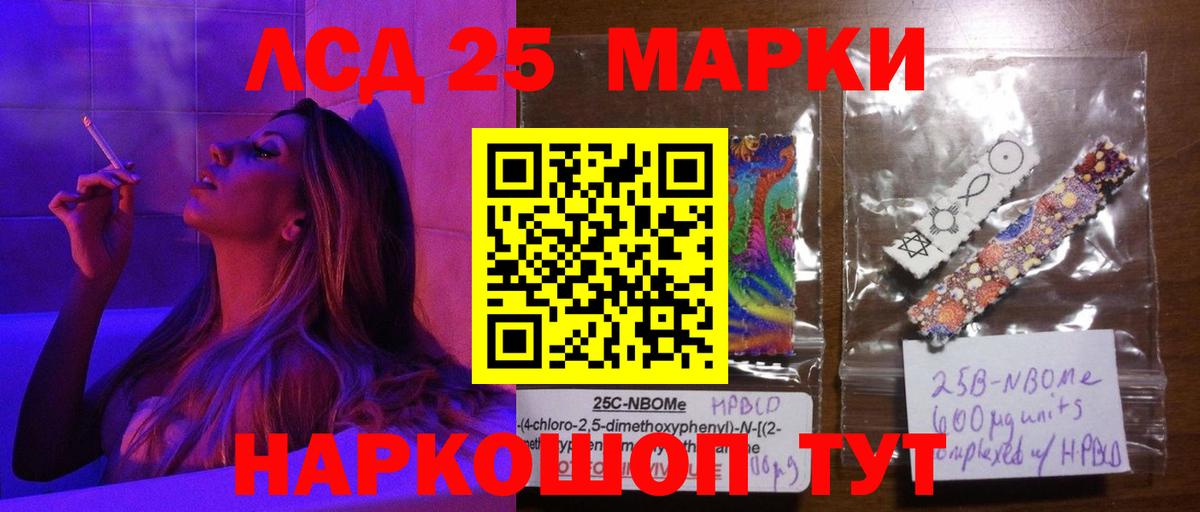 Волгоград  Лсд 25 экстази ecstasy  ЛСД экстази кислота  Вход с VPN 