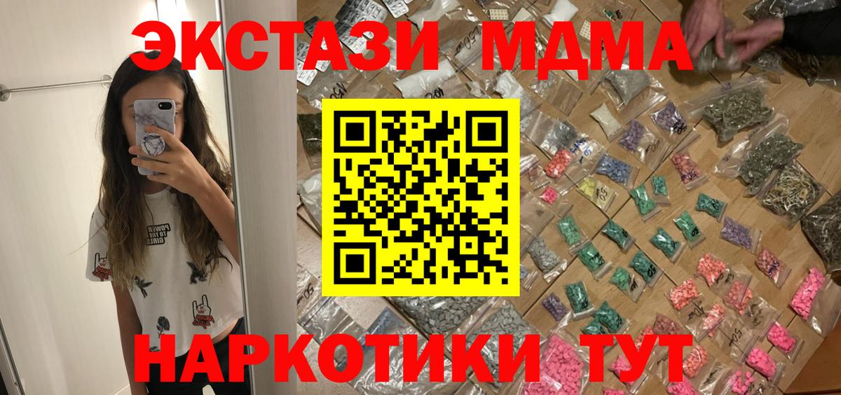 МДМА кристаллы  МДМА кристаллы  МДМА  Вход с VPN  Волгоград 