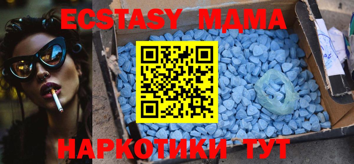 MDMA Molly Волгоград