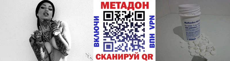 хочу наркоту  Волгоград  Метадон VHQ 