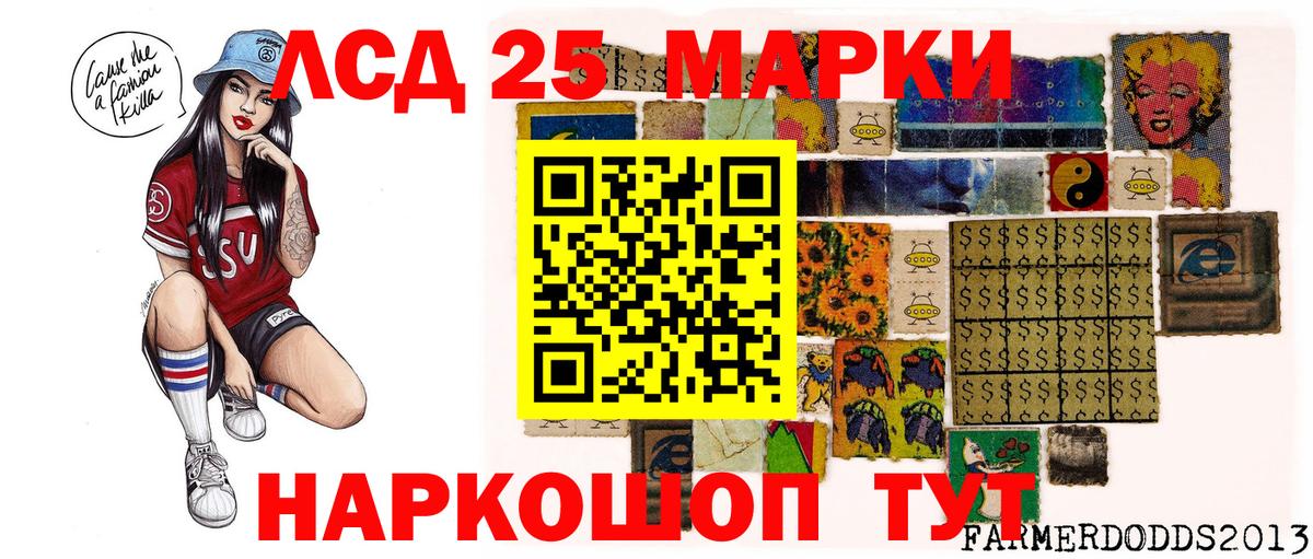 Марки 25I-NBOMe 1,8мг Волгоград