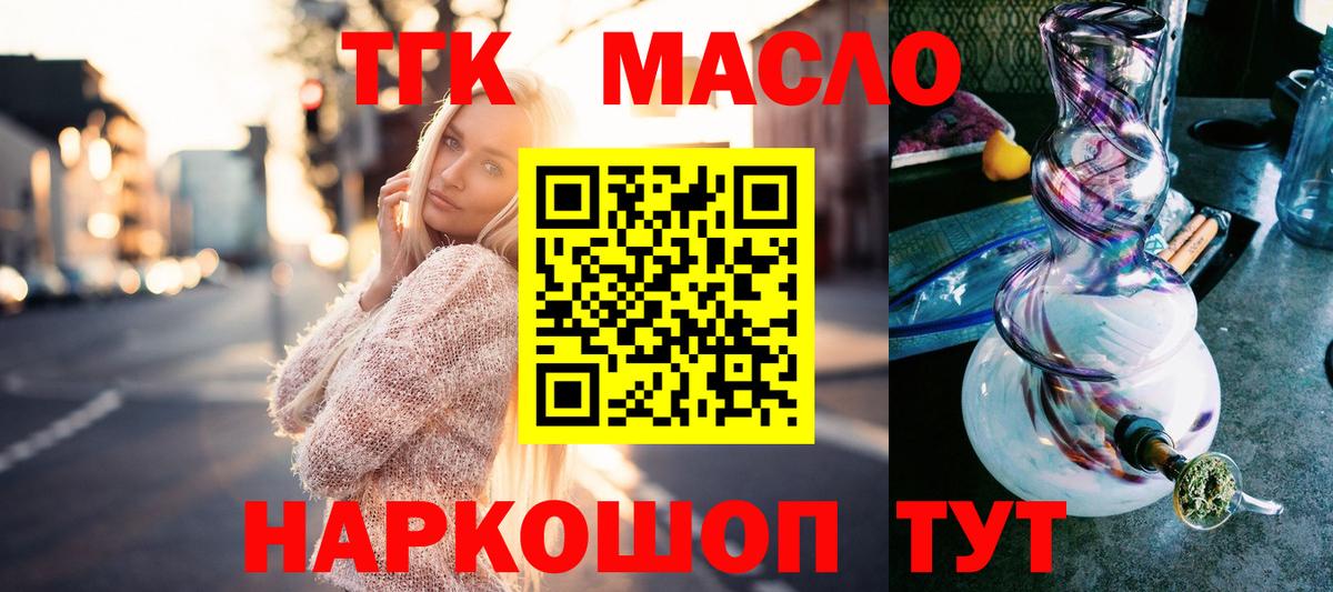 Дистиллят ТГК Wax Волгоград