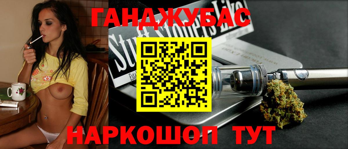 Марихуана Ganja  МАРИХУАНА гибрид  Вход с VPN  Волгоград  Конопля Ganja 